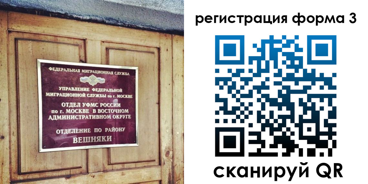 временная регистрация законно в Тобольске