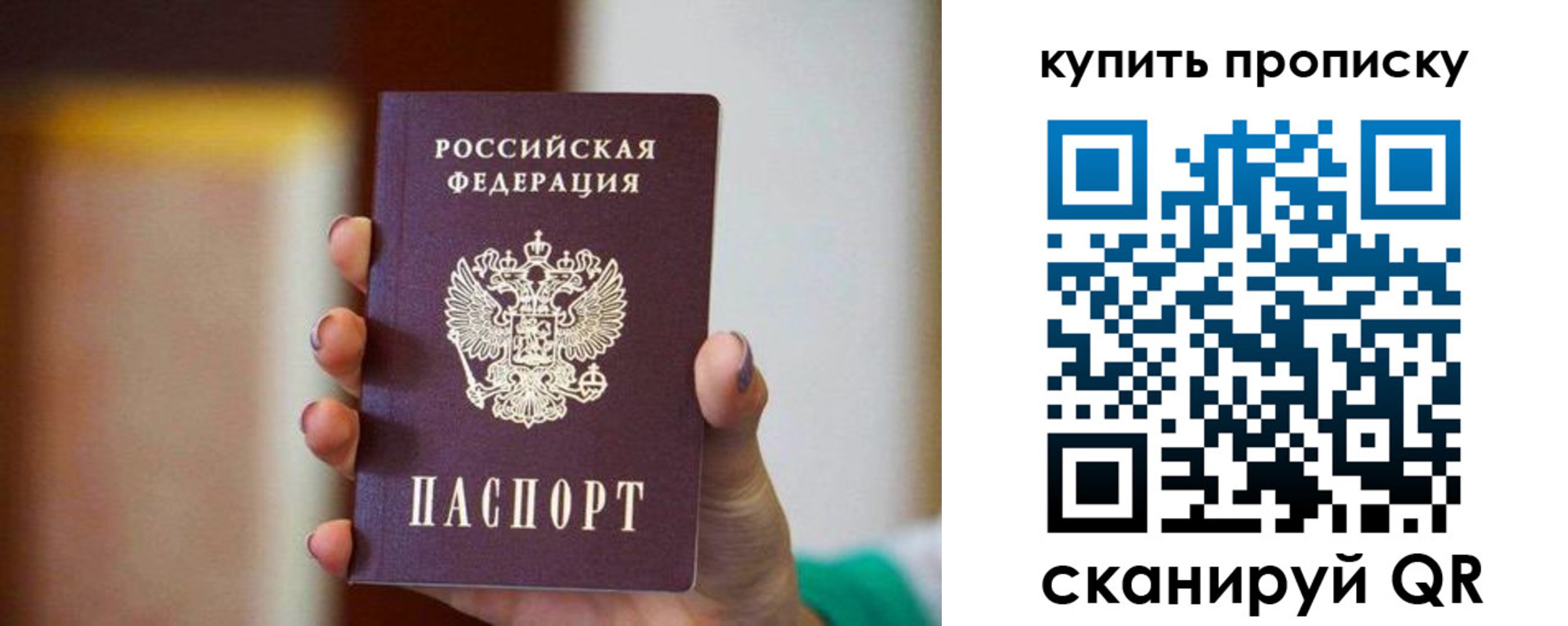 временная регистрация недорого в Тобольске